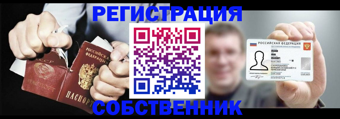 временная регистрация 2025 в Ростовской области