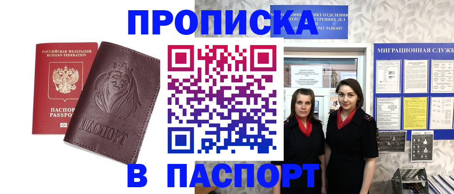 временная регистрация надежно в Ростовской области
