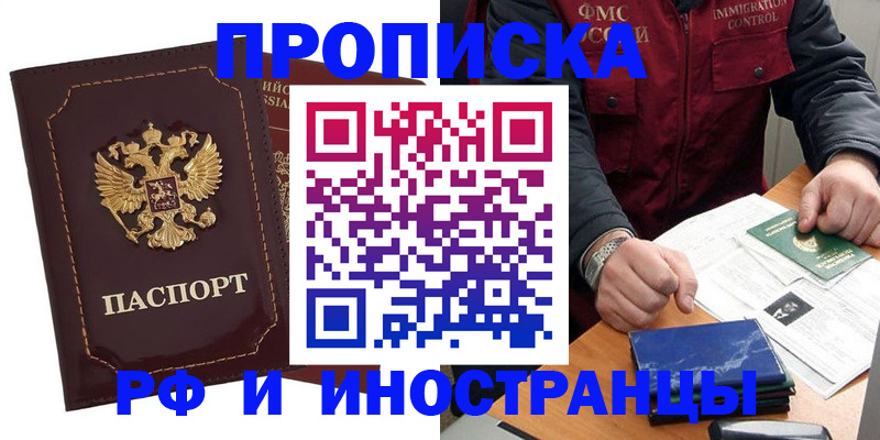 временная регистрация собственник в Ростовской области